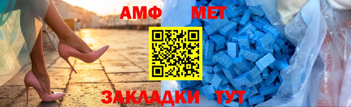 Североуральск  АМФЕТАМИН  Вход с VPN  Amphetamine VHQ 