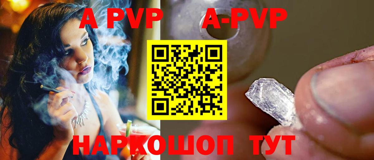 Alfa_PVP Crystall  A-PVP  Alfa_PVP Crystall  Вход с VPN  Североуральск  APVP кристаллы 
