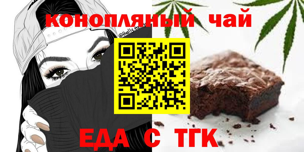 Североуральск  Еда ТГК марихуана  Вход с VPN 