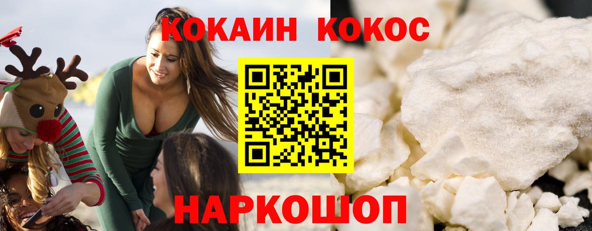 КОКАИН Fish Scale Североуральск
