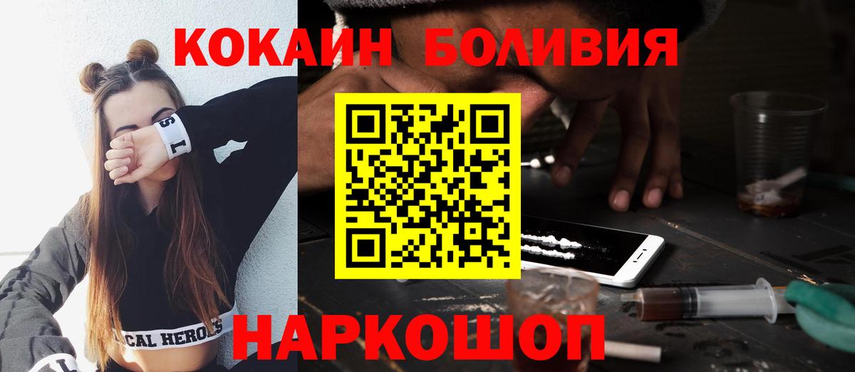 КОКАИН  КОКАИН FishScale  Cocaine 99%  Вход с VPN  Североуральск 