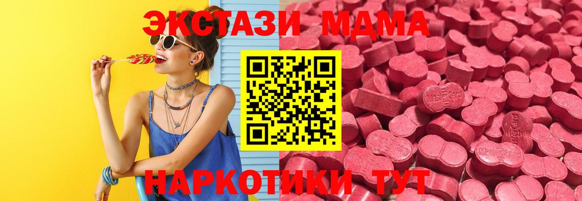 Ecstasy  Ecstasy ешки  Вход с VPN  Североуральск 