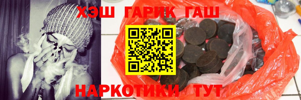 ГАШ  ГАШ VHQ  Вход с VPN  ГАШ индика сатива  Североуральск 