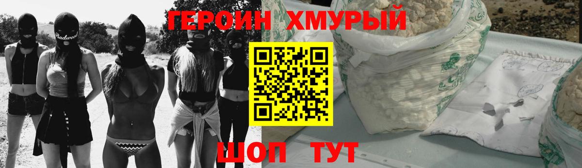 Героин Афган  Вход с VPN  Североуральск 