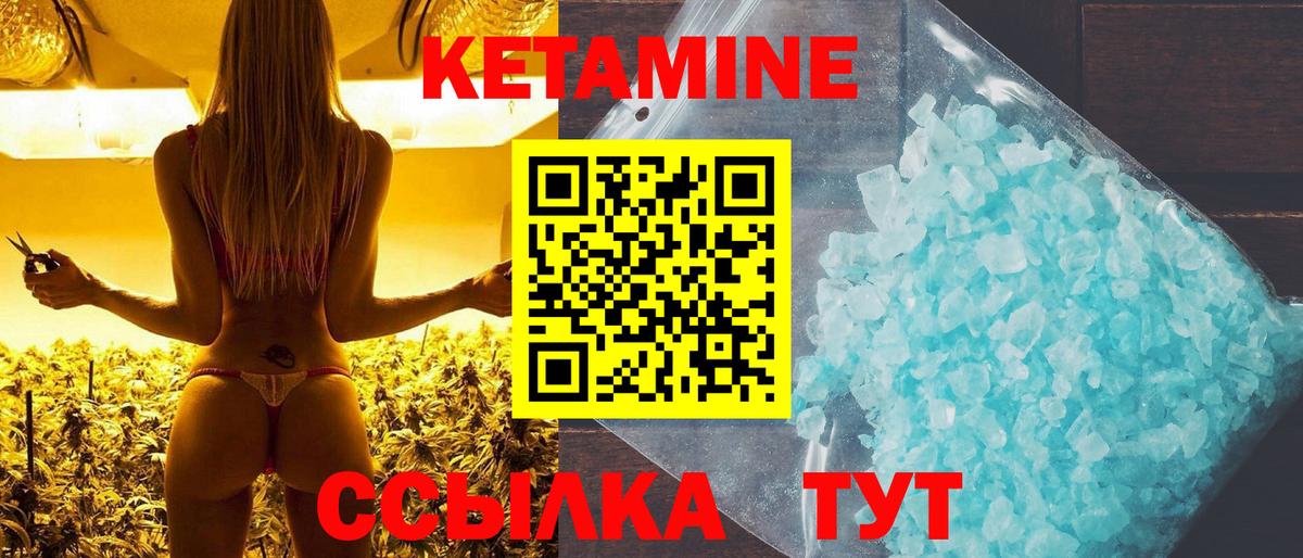 Кетамин VHQ Североуральск