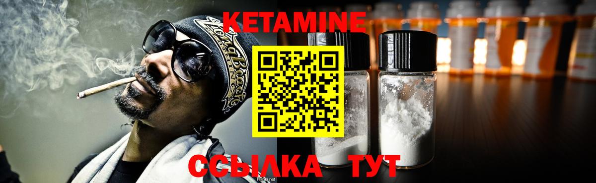 Североуральск  КЕТАМИН ketamine  Вход с VPN 