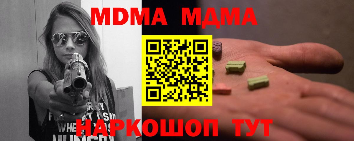 MDMA  MDMA VHQ  Вход с VPN  Североуральск 