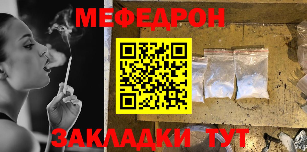 Мефедрон кристаллы  МЯУ-МЯУ  Вход с VPN  Североуральск  Меф mephedrone 