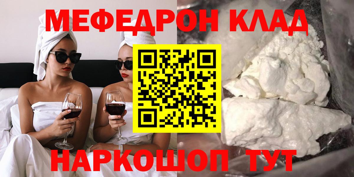 Меф мяу мяу  Североуральск