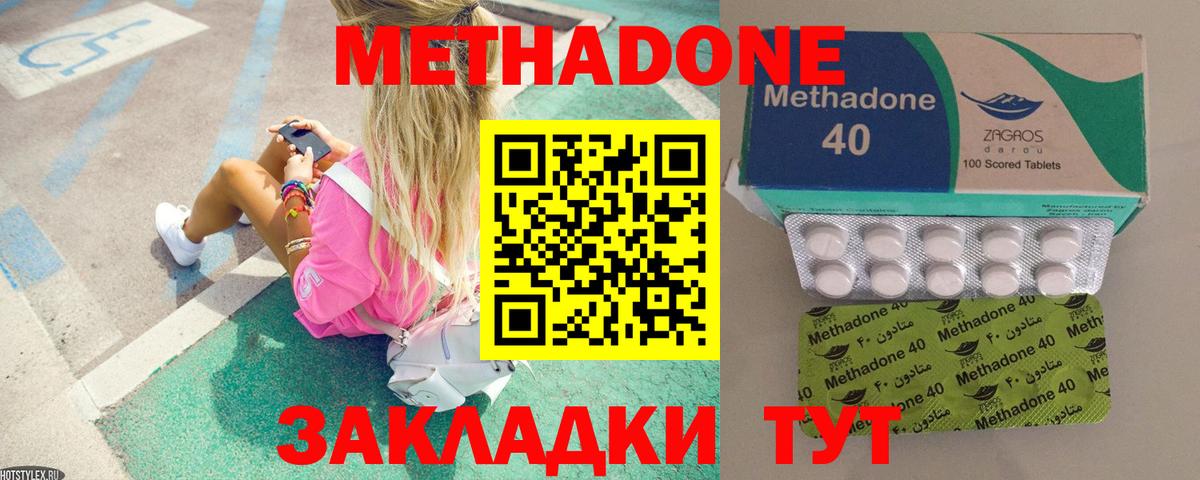 Североуральск  Метадон кристалл  Метадон VHQ  hydra зеркало  Вход с VPN 