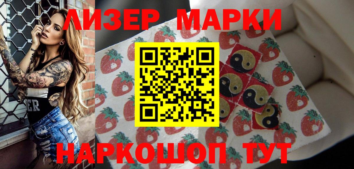Марки 25I-NBOMe 1500мкг Североуральск