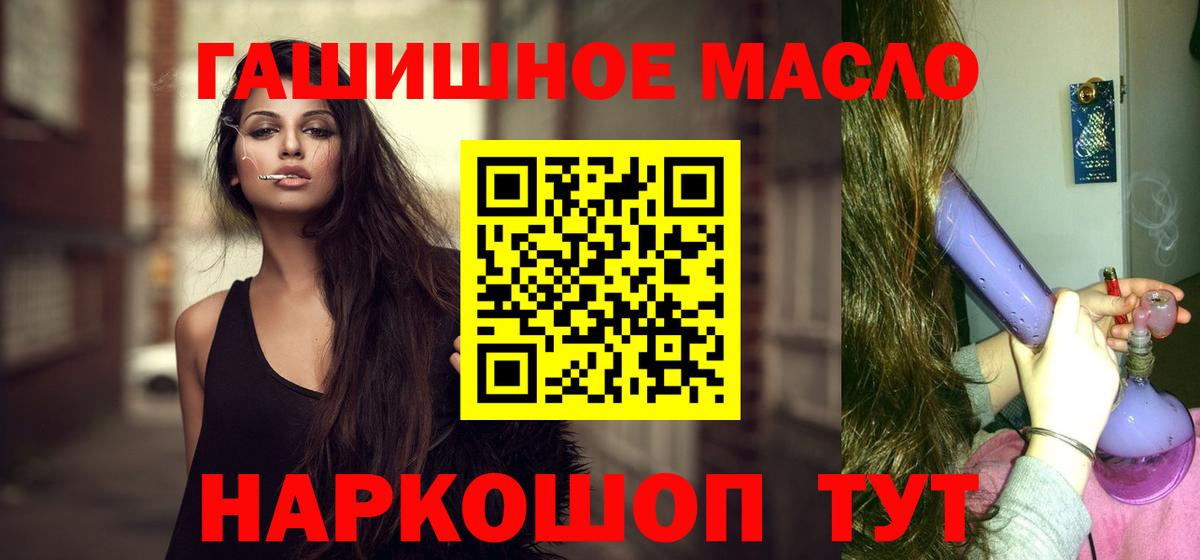 Североуральск  ТГК жижа  ТГК THC oil  Вход с VPN 