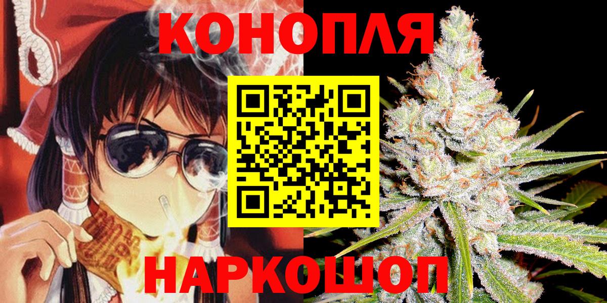 Шишки марихуана THC 21%  Конопля сатива  Вход с VPN  Североуральск 