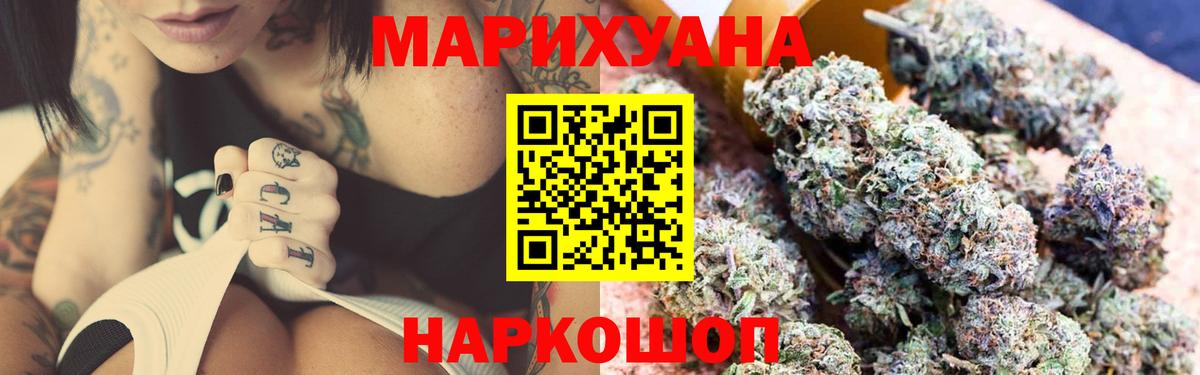 Канабис конопля Североуральск